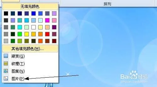 手机wps如何去掉插入纸质底色 | 怎样才能消除扫描文件时留下的背景?我现在用的woord2000.?爱问