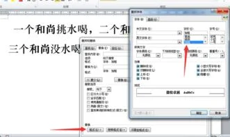 wps如何将文档的字全部加粗 | Word