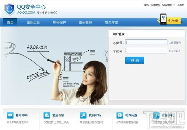 QQ登录记录怎么查询？