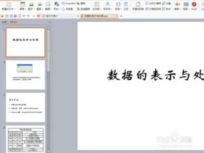 wps文档中如何批量标识