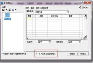金蝶存货核算怎么生产凭证步骤