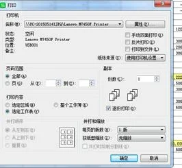 金蝶k3怎么设置打印机
