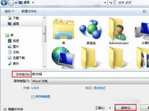 保存,找到,文档,手机