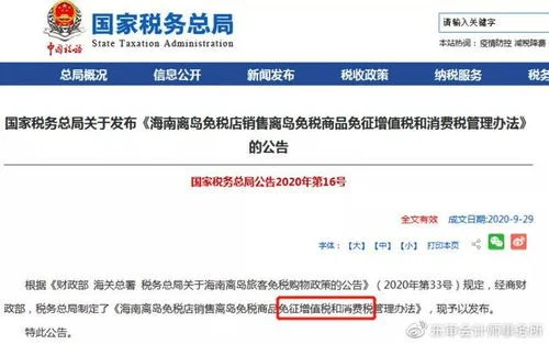 金蝶增值税转出未交增值税末 | 应