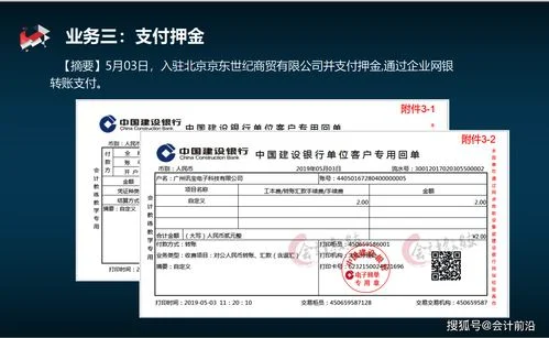 金蝶财务软件与用友财务软件的异同