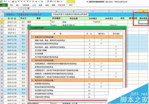 金蝶eas现金流量表自动生成