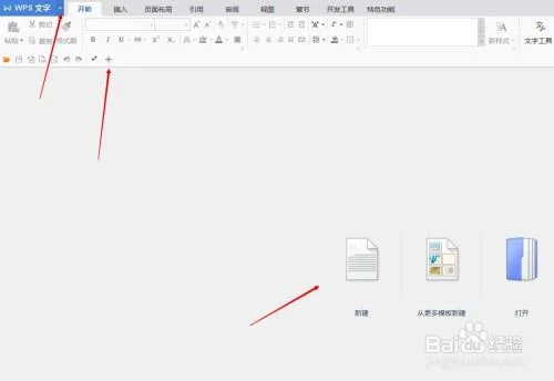 如何应用wps文字 | 如何利用WPS文字快速制作美观的流程图?