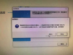 金蝶显示本利润有余额