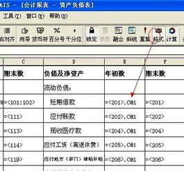 金蝶报表试算快捷键 | 金蝶kis标准版快捷键大全,不要有漏掉的