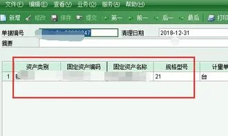 金蝶报废固定资产 | 金蝶软件中固定资产报废如何操作