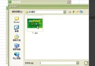 手机上如何用WPS在表格上添加照片