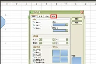 手机上如何用WPS在表格上添加照片 