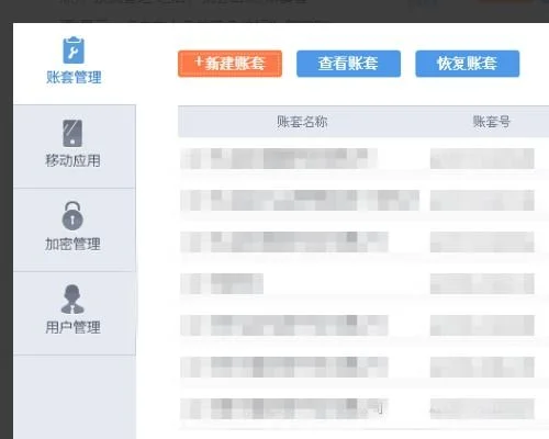 金蝶kis专业版怎样增设账套 | 金蝶