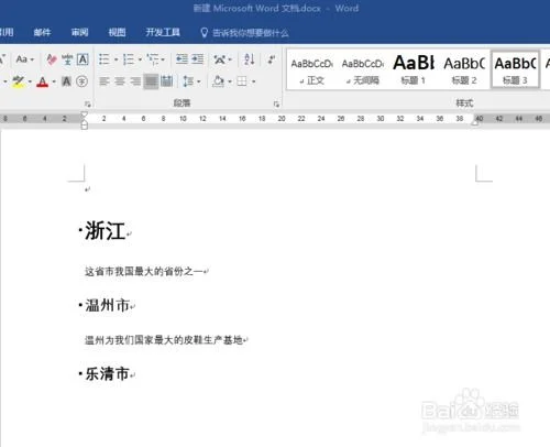 wps如何编制书目录实现超级链接 | 