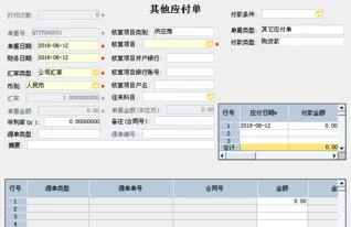 金蝶负数怎么填 | 金蝶存货收发存金额为什么有的为负数