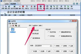 金蝶打印凭证怎么设置连续打印,金蝶怎么设置打印凭证格式,金蝶打印凭证打印设置