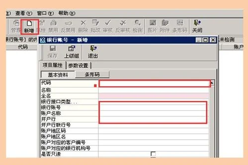 金蝶k3引入银行对账单数据提示类型不匹配