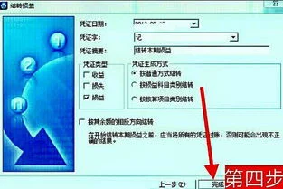 金蝶kis标准如何末结账 | 金蝶年底