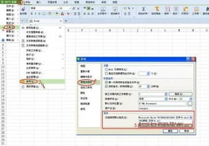 在wps表格中如何关联