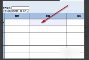 金蝶财务系统科目代码的设置 | 金