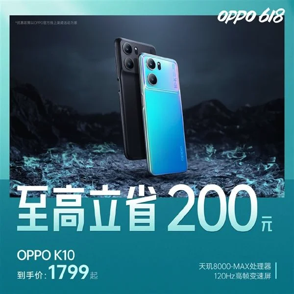 最便宜的天玑8000系列手机！OPPO K10