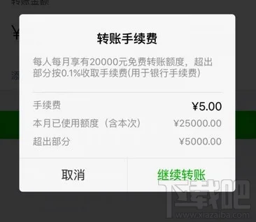 微信转账要扣手续费吗 微信钱包转