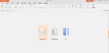 如何删除WPS的PPT | wpsppt演示文稿中怎么删除幻灯片