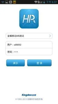 金蝶hr转正操作删除 | 金蝶软件的人力资源管理都是做什么的