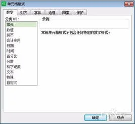 wps表格中如何做斜杠