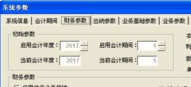 金蝶显示三期 | 你好,我们用的是金