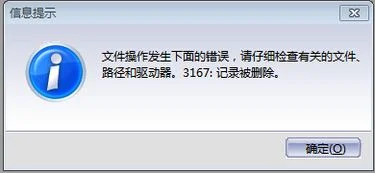 金蝶文件操作发生下面的错误429 | 