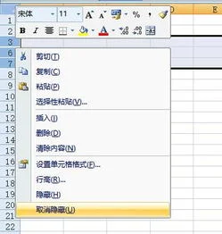 手机wps如何查找单元格内的字符反