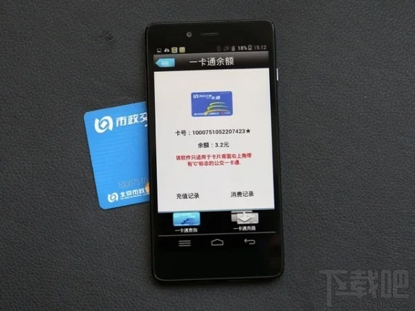 手机NFC为什么不能读取公交卡 NFC