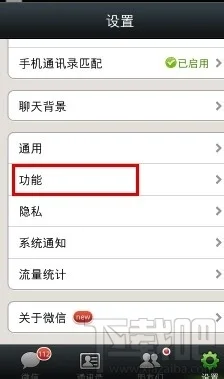 微信怎么群发消息给好友?