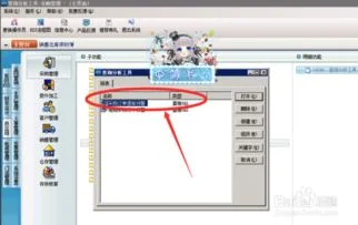 金蝶系统信息如何改动 | 金蝶软件