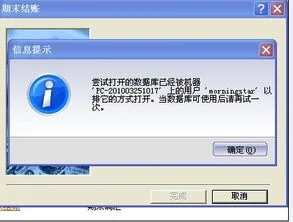 金蝶结转显示金额余额不平 | 金蝶科目余额表试算不平衡的原因