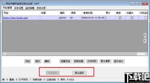 金蝶表页管理关键字设置