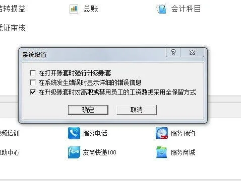 金蝶提示本利润尚有科目 | 金蝶K3内本年利润怎么做?