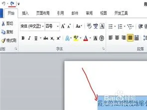 撤回,发出,文档,wps