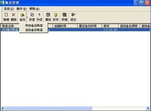 金蝶如何新建文件夹