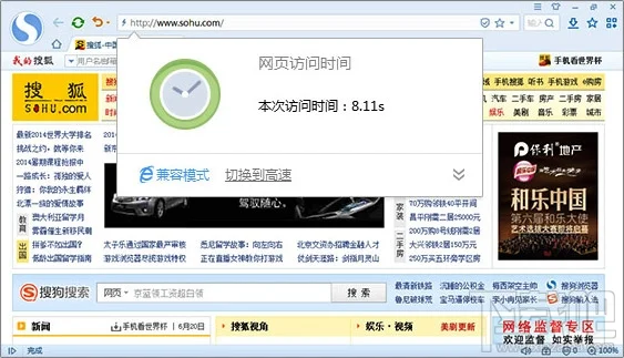 搜狗浏览器有些网站打不开/显示不