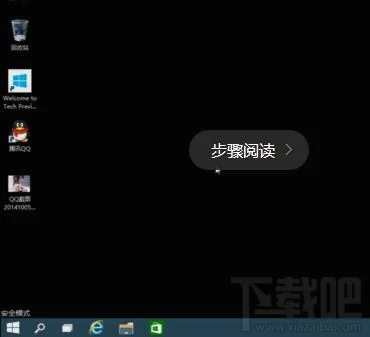 Win10开机黑屏一段时间怎么办？