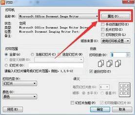 wps中如何进行幻灯片缩放 | WPS中的PPT如何调整页面大小?