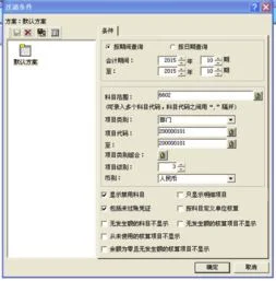 金蝶页面设置的尺寸,金蝶明细账页面页码设置,金蝶凭证页面设置尺寸