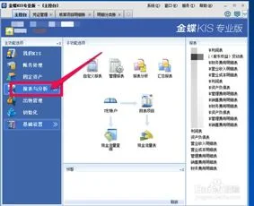 金蝶软件里流量怎么用 | 如何用金蝶财务软件编制现金流量表?