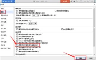如何在wps前面的1行空格