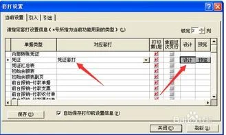 金蝶k3入库调整单凭证模板 | 金蝶软件中出库/入库成本调整单的凭证模板怎么做?