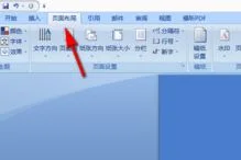 wps如何在第四页添加页眉 | 如何在