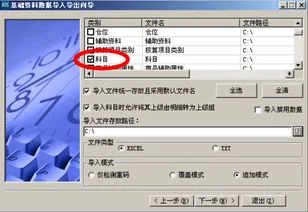 金蝶旗舰版导入客户端 | 金蝶如何
