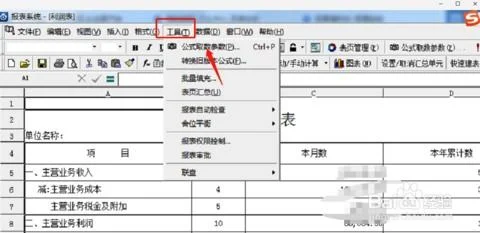 金蝶里怎样查询一的借支记录 | 金蝶软件怎样查看上一年度的账